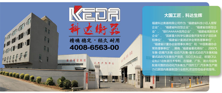 公司簡介